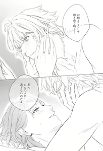 Page 17 of Nami no Hate de - preview thumbnail