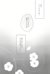 Page 18 of Nami no Hate de - preview thumbnail