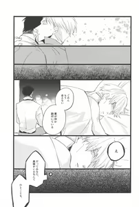 Page 26 of timeless memory 2 - preview thumbnail