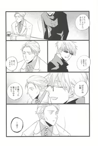 Page 27 of timeless memory 2 - preview thumbnail