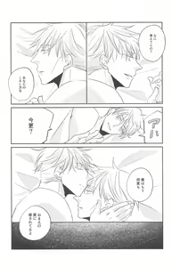 Page 43 of timeless memory 2 - preview thumbnail