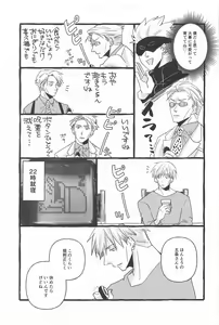 Page 46 of timeless memory 2 - preview thumbnail