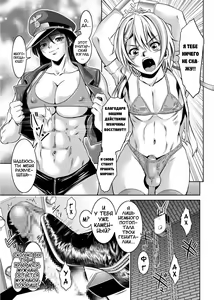Page 8 of Hirake! Mesuiki Chigoku no Mon - preview thumbnail