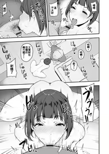 Page 22 of Honou ni wa Katenakatta 2 - preview thumbnail