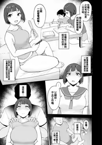 Page 4 of Honou ni wa Katenakatta 2 - preview thumbnail