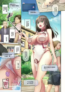 Page 21 of Kare to no Yakusoku Kakioroshi - preview thumbnail