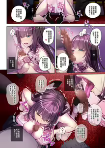 Page 38 of Kare to no Yakusoku Kakioroshi - preview thumbnail