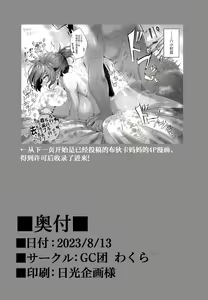 Page 16 of Boudica Mama to Yukemuri Ecchi - preview thumbnail