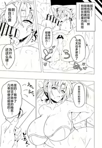 Page 5 of Boudica Mama to Yukemuri Ecchi - preview thumbnail