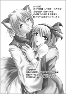 Page 2 of Ribidoo Zenkai!! Vol.20 - preview thumbnail