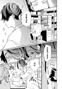 Page 23 of Deki Sokonai Alpha no Utopia | 废物α的理想乡 Ch. 1 - preview thumbnail