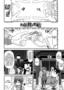 Page 125 of Chichi Miko! Inran Otome Zoushi - preview thumbnail