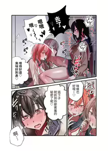 Page 12 of Yuutousei Mazomesu JK, Futanari Onabare~ Ijimekko ni Hasamare Sakuseitaikyuu! - preview thumbnail