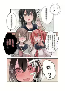 Page 15 of Yuutousei Mazomesu JK, Futanari Onabare~ Ijimekko ni Hasamare Sakuseitaikyuu! - preview thumbnail