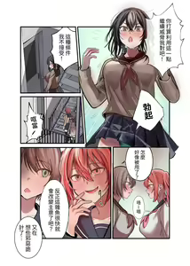 Page 16 of Yuutousei Mazomesu JK, Futanari Onabare~ Ijimekko ni Hasamare Sakuseitaikyuu! - preview thumbnail