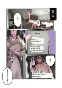 Page 17 of Yuutousei Mazomesu JK, Futanari Onabare~ Ijimekko ni Hasamare Sakuseitaikyuu! - preview thumbnail