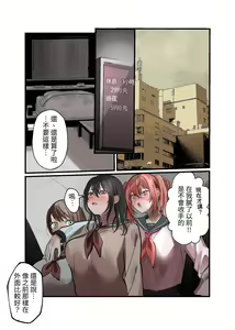 Page 21 of Yuutousei Mazomesu JK, Futanari Onabare~ Ijimekko ni Hasamare Sakuseitaikyuu! - preview thumbnail