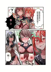 Page 23 of Yuutousei Mazomesu JK, Futanari Onabare~ Ijimekko ni Hasamare Sakuseitaikyuu! - preview thumbnail