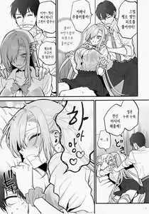 Page 16 of Goshujin-sama, Chotto Amayadori Sasete ne? - Teacher, let me get out of the rain for a minute, okay? | 주인님, 잠깐 비 좀 피할 수 있어? - preview thumbnail