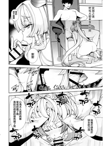 Page 16 of Kaigi Shima no Himitsu no Heya - preview thumbnail