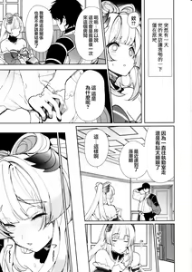 Page 19 of Kaigi Shima no Himitsu no Heya - preview thumbnail