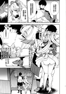 Page 21 of Kaigi Shima no Himitsu no Heya - preview thumbnail
