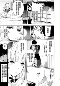 Page 5 of Kaigi Shima no Himitsu no Heya - preview thumbnail