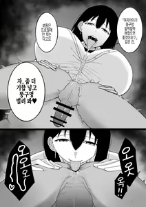Page 4 of Saki-chan no Papakatsu Jijou~『Onnanoko ni Oshiri no Ana Peropero Shite Hoshii Desu』to iu Message Ga Todokimashita~ | 사키 짱의 파파활 사정~『여자아이가 똥구멍 핥짝핥짝 해줬으면 좋겠어요』라는 메세지가 도착했습니다~ - preview thumbnail