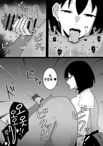 Page 6 of Saki-chan no Papakatsu Jijou~『Onnanoko ni Oshiri no Ana Peropero Shite Hoshii Desu』to iu Message Ga Todokimashita~ | 사키 짱의 파파활 사정~『여자아이가 똥구멍 핥짝핥짝 해줬으면 좋겠어요』라는 메세지가 도착했습니다~ - preview thumbnail