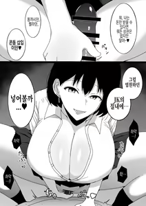 Page 10 of Saki-chan no Papakatsu Jijou~『Onnanoko ni Oshiri no Ana Peropero Shite Hoshii Desu』to iu Message Ga Todokimashita~ | 사키 짱의 파파활 사정~『여자아이가 똥구멍 핥짝핥짝 해줬으면 좋겠어요』라는 메세지가 도착했습니다~ - preview thumbnail