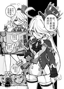 Stupid Furina — hentai manga cover on Fhentai