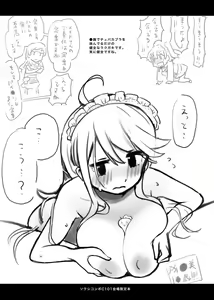 Page 7 of Chotto Ecchi na Rough Bon - preview thumbnail