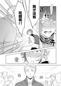 Page 105 of Devil's Shortcake | 小恶魔的草莓蛋糕 - preview thumbnail