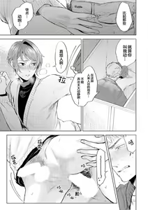 Page 109 of Devil's Shortcake | 小恶魔的草莓蛋糕 - preview thumbnail