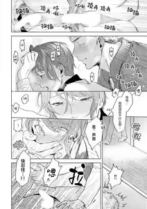 Page 110 of Devil's Shortcake | 小恶魔的草莓蛋糕 - preview thumbnail