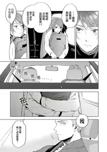 Page 115 of Devil's Shortcake | 小恶魔的草莓蛋糕 - preview thumbnail