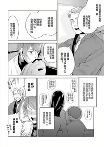 Page 116 of Devil's Shortcake | 小恶魔的草莓蛋糕 - preview thumbnail