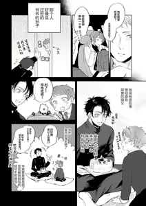 Page 118 of Devil's Shortcake | 小恶魔的草莓蛋糕 - preview thumbnail