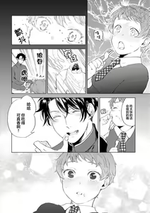 Page 120 of Devil's Shortcake | 小恶魔的草莓蛋糕 - preview thumbnail