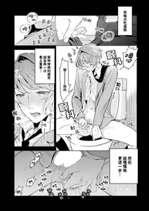 Page 123 of Devil's Shortcake | 小恶魔的草莓蛋糕 - preview thumbnail