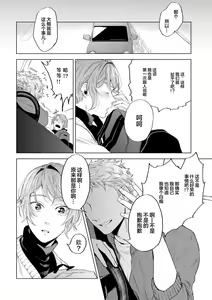 Page 124 of Devil's Shortcake | 小恶魔的草莓蛋糕 - preview thumbnail