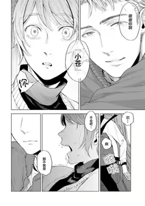 Page 126 of Devil's Shortcake | 小恶魔的草莓蛋糕 - preview thumbnail
