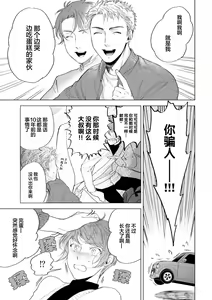 Page 127 of Devil's Shortcake | 小恶魔的草莓蛋糕 - preview thumbnail