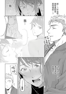 Page 128 of Devil's Shortcake | 小恶魔的草莓蛋糕 - preview thumbnail