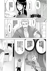 Page 131 of Devil's Shortcake | 小恶魔的草莓蛋糕 - preview thumbnail