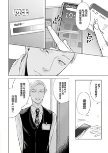 Page 134 of Devil's Shortcake | 小恶魔的草莓蛋糕 - preview thumbnail