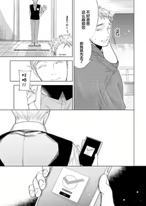 Page 135 of Devil's Shortcake | 小恶魔的草莓蛋糕 - preview thumbnail