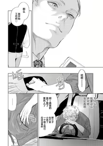 Page 136 of Devil's Shortcake | 小恶魔的草莓蛋糕 - preview thumbnail