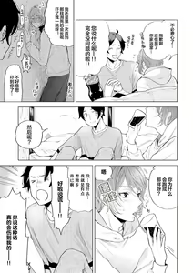 Page 139 of Devil's Shortcake | 小恶魔的草莓蛋糕 - preview thumbnail
