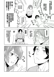 Page 140 of Devil's Shortcake | 小恶魔的草莓蛋糕 - preview thumbnail